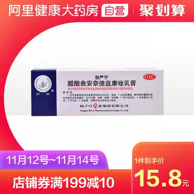 Guoyou Fuyanning Quandex Acetate Quandex Cream 15g Beriot medicine bactericidal fungus infection mold