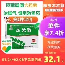 Daconine Jiuzhitang Foot Light Powder Soak Foot Water Salicylic Acid Ointment 20g * 3 Bag Box Sterilization Fungal Infection Tinea cruris