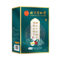 Liver nourishing liver nourishing chrysanthemum cassia seed tea dandelion for men and women staying up late to nourish the liver clear the fire and brighten the kidneys.