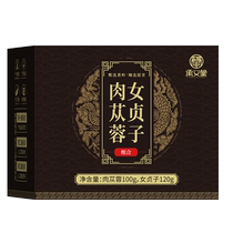 Cistanche deserticola 10g and Ligustrum lucidum 12g small package flagship store combination non-meat calm wild Chinese medicinal materials