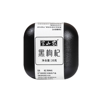 Banshan Nong Qinghai wild black wolfberry 250g black fruit wolfberry Qaidam wolfberry female health tea anthocyanins