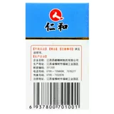 仁和 Капсулы духа мозга 30 капсулы/коробка бессонницы, забывчивости, энергии, ци и крови, нервной слабости, торжественной, раздражительности, вырожденной, сердца, витамина, бессонницы, ночных пот.