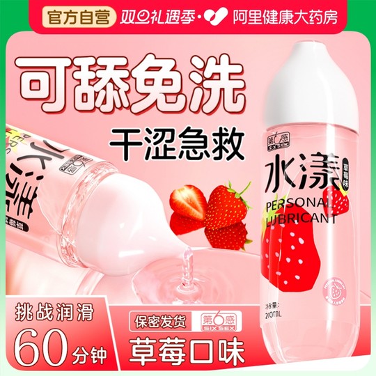 第六感人体润滑液剂油夫妻房事阴道成人用品男女性私处激情趣爽滑