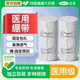 Медицинская упругая повязка Медицинский ремень Эластичный фиксационный ремень Давление Ремень Рулон Хлопта.