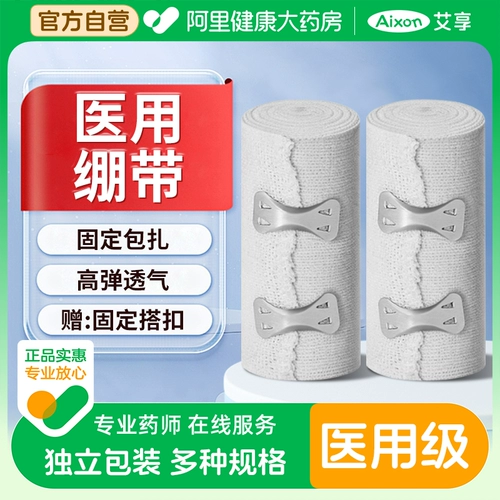 Медицинская упругая повязка Медицинский ремень Эластичный фиксационный ремень Давление Ремень Рулон Хлопта.