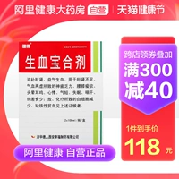 健得 Гематопоя Торрент 100 мл*2 бутылки/ящики пальпитации в ушах белых кровя