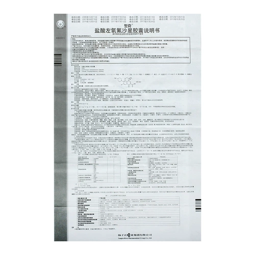 Янцзы река левохромикат гидрохлоридных капсулы 0,1 г*12 фрагментов/коробка Янцзи Цзян, официальный флагманский флагманский магазин подлинная гарантия