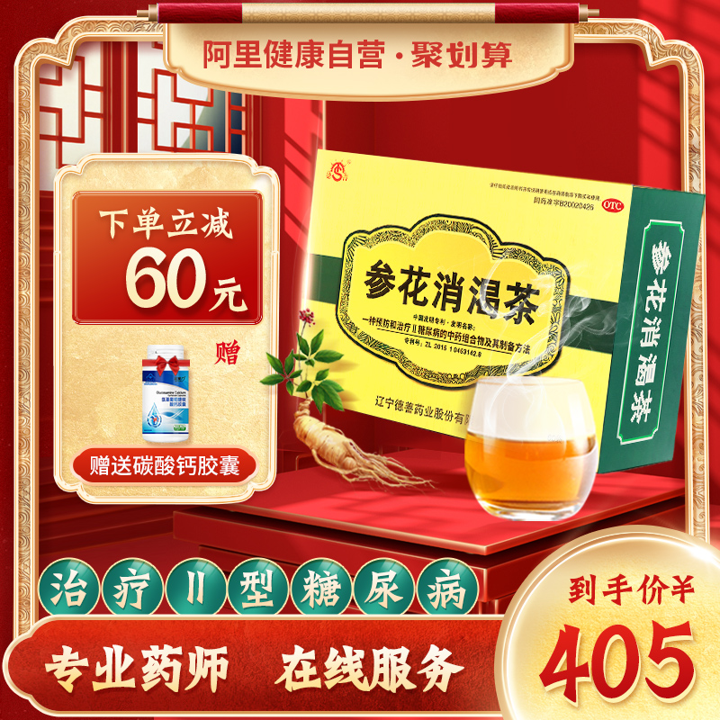 Dr. Cheng Ginseng Flower Thirst Quenching Tea Type 2 Diabetic Men and Women Kidney Deficiency Insomnia Nourish Yin Tonic Kidney Thirst Chinese Medicine