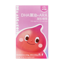 Yi Ke enhances DHA new student memory children infants and young children brain supplement nutrition algae oil ARA gel candy