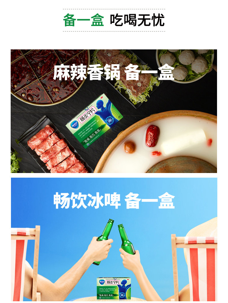 阿里健康大药房 康恩贝 肠炎宁片 48片 治急慢性肠胃炎/腹痛腹胀腹泻 图2