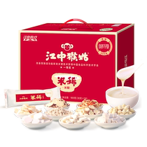 (Lieer Zhalie Double 11) Jiangzhong Hougu Rice Glutinous Original Rice Cereal 30 Days Stomach Nourishing Hericium Mushroom Food Nourishing Gift Box