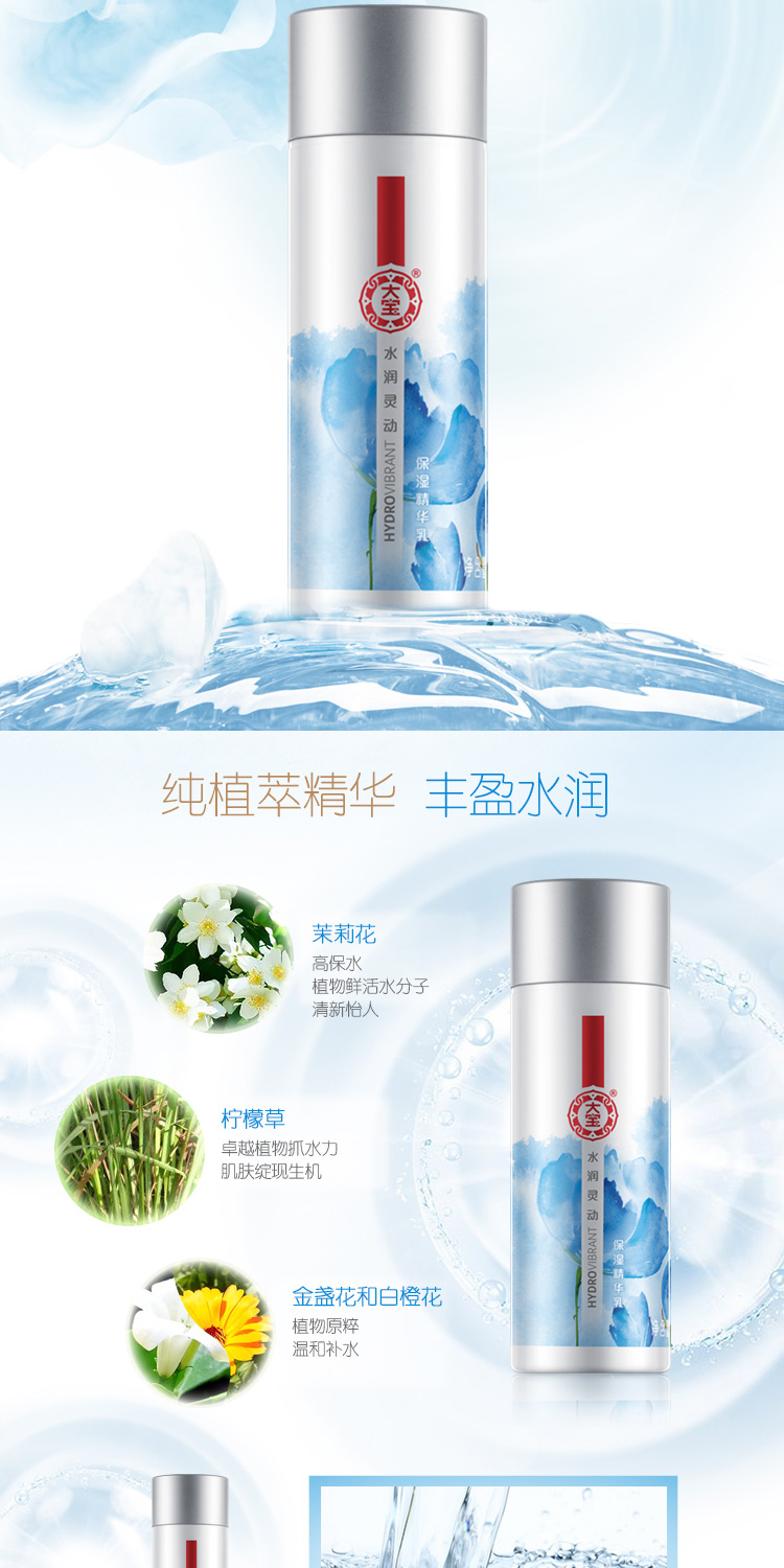 Kem dưỡng ẩm Dabao Essence Lotion dưỡng ẩm 130g Oil Control Repair Cream Chăm sóc da Phụ nữ Trung Quốc - Kem dưỡng da kem duong da