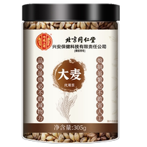 305g of barley used in the inner court