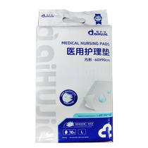 Disposable diaper pads for infants and children waterproof breathable large-size medical nursing pads for the elderly adults and maternity special