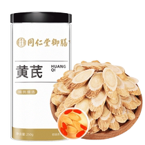 Tongrentang Royal Food Raw Astragalus Tablets Beiqi Raw Huangshi and Danggui Codonopsis Chinese Herbal Medicine Official Flagship Store