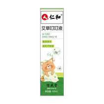 (Self-operated by Ali Health) Renhe Wormwood Ding Liquid 100ml