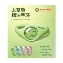 (Self-operated by Alibaba Health) Zhebao Space Capsule Essential Oil Bracelet 1 box