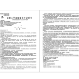 Multi -Box Dicnt] Ren и гидрохлорид Di Metamical Mild Light Talfets 24 таблетки диви -метариновой кислоты DI метариновая кислота типа 2 диабетического сахара в крови Гипогликемия Гликопическая таблетка 2 Гипергликемия Аппетит.