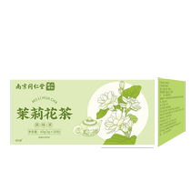 Yangqingtang Jasmine Tea 60g