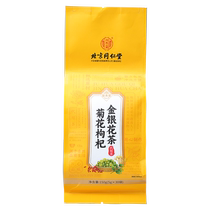 Beijing Tongrentang Chrysanthemum Wolfberry Cassia Seed Liver-nourishing Liver Tea Mens Burdock Root Tea Official Flagship Store