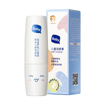 Childrens Vaseline lip balm for women moisturizing moisturizing anti-drying exfoliating diluting lip lines special for babies and children