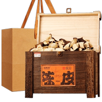 New Will Old Dried Orange Peel Dry Year Delivery Gift Year Goods Gift Box Authentic 20-year Nine Giant Orange Peel Bubble Water Official Flagship Store