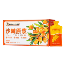 Li Shizhen Sea Buckthorn Puree 100% Xinjiang Wild Small Fruit Juice Fresh No Additives Official Flagship Store