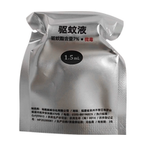 (Self-operated by Ali Health) Zhebao Mosquito Repellent 1 5ml bag