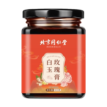Beijing Tongrentang White Jade Rose Paste Official Flagship Store Internal Health Preservation Cream Non Powder Rejuvenwhitening to Yellow