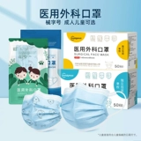 超亚 Детская одноразовая демисезонная дышащая медицинская маска, 15 лет