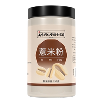 Nanjing Tongrentang barley flour brewed ready-to-eat pure barley flour cereals instant nutritious breakfast meal replacement powder