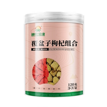 Raspberry Chinese herbal medicine official flagship store with wild combination dogwood Shayuanzi and wolfberry tea