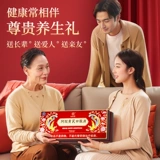 九芝堂 Желатиновый и астрагал пополнение кровью и астрагал. Подарочная коробка флагманского магазина