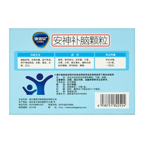 Kang en bian shen nong Гранулы мозга 12 мешков с головокружением снотворной нервная слабость He Shouwu китайская медицина кондиционирует бессонница