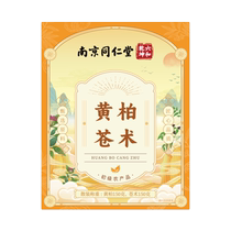 Nanjing Tongrentang Huangbai Atractylodes Combination Soaked Water Official Flagship Store Atractylodes and Cortex Phellodendron are non-Chinese medicinal materials