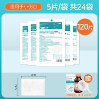 5×7см, 120 штук, 5 штук