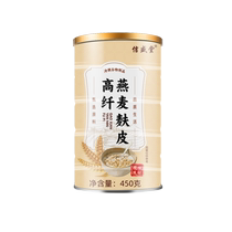 Oat bran special weight loss official flagship store high fiber sucrose-free low-fat original powder nutritional breakfast replacement