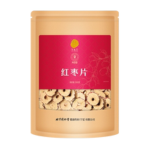 (Authentic Tongrentang brand) Beijing Tongrentang Qingyuantang red date slices 500g date seedless tea official