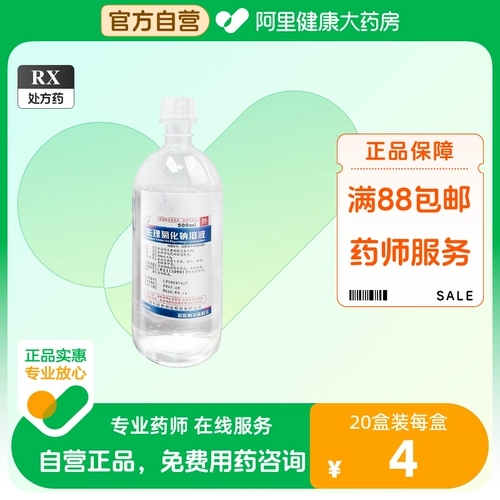 Физиологичный хлорид натрия, гигиенический солевой раствор, полость носа, гигиеническое влажное физиологичное биде, 500 мл, 5G, официальный флагманский магазин