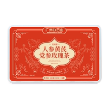 Baiyun Mountain Vitality Four Treasures Tea American Ginseng Astragalus Codonopsis Ophiopogon Tea Chinese Medicine Official Flagship Store