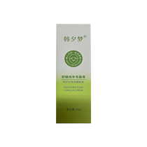 (Alibaba Health Self-operated) Han Ximeng Soothing Pure Lanolin Cream 10g Box