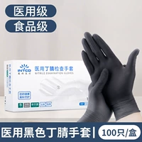 Прочный черный нарезанный кубиками 只 100/коробка [медицинский сорт+пищевой класс]