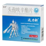 达力新 Таблетки цефахельбины 0,25 г*12 таблеток/коробки.