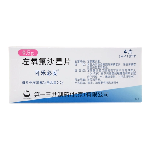 [Кола должна быть правильной] Левофлоксацин.