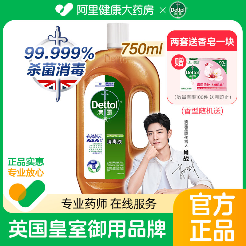 Didew disinfectant 750 ml household bacteriological clothes indoor towing and debacterial pet disinfecting water washing machine