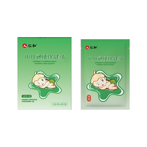 (Alibaba Health Self-operated) Pediatric Laxative Health Patch