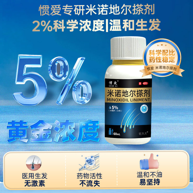 惯爱5%米诺地尔怎么用才有效?保姆级使用指南来了!_头发护理_淘宝美妆网