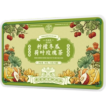 Hong Kong Bao Zhilin winter melon lotus leaf tea scrapes off moisture and reduces oil emissions official flagship store fat flower tea tea bags