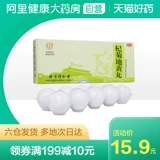 同仁堂 Qiju Dihuang таблетки 10 таблетки тонические почки приветствуют размытые головокружения слез, размытые головокружения, в ушах, чтобы питать печень и защитить печень