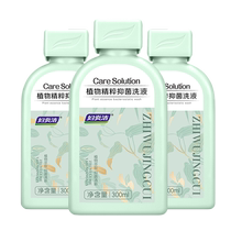 Fuyanjie Private Part Washing Liquid Private Care Private Part Daily Cleaning Female Vulva Antibacterial Flagship Store